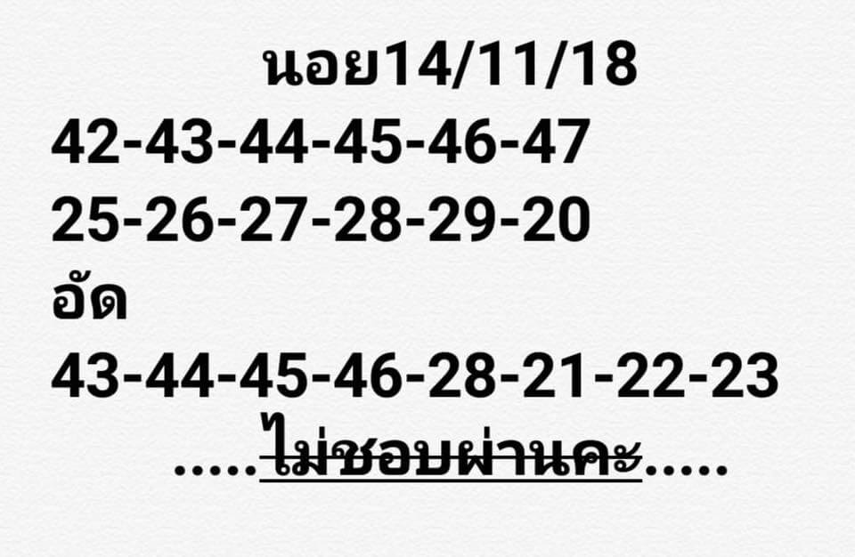 สูตรหวยฮานอยแม่นๆวันนี้ 14/11/61