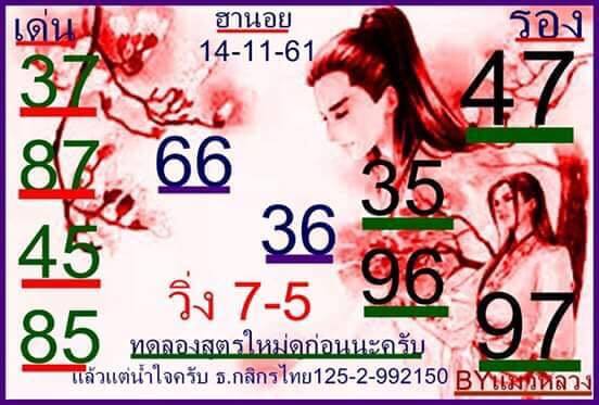 หวย ฮานอย วัน นี้ ออก ตัว ไหน ล่าสุด 14/11/61