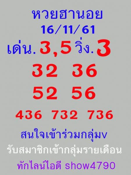 สูตรหวยฮานอยฟรี16/11/61