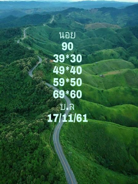 หวยลาวฮานอยวันนี้17/11/61