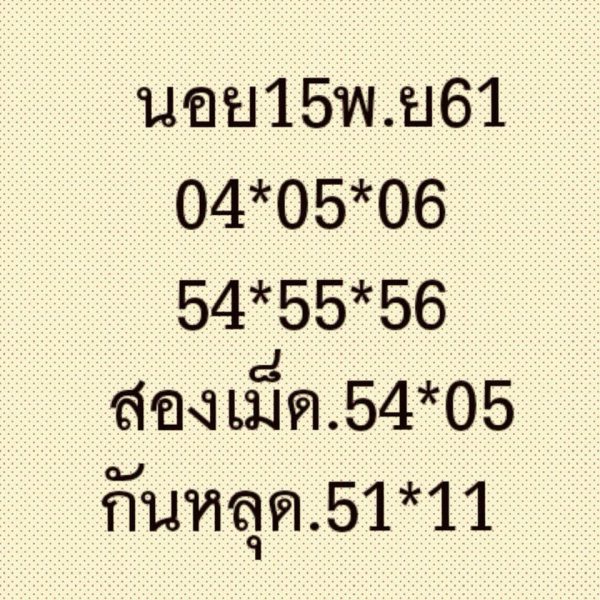 หวย ฮานอย วัน นี้ ออก ตัว ไหน ล่าสุด 15/11/61