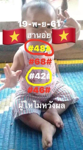 หวยฮานอยวันนี้ออกตัวไหน19/11/61