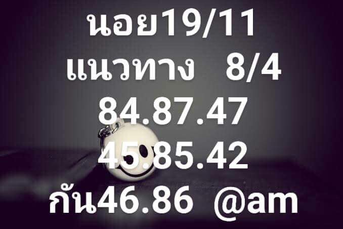 เลข เด็ด เวียดนาม เน้น ๆ วัน นี้19/11/61