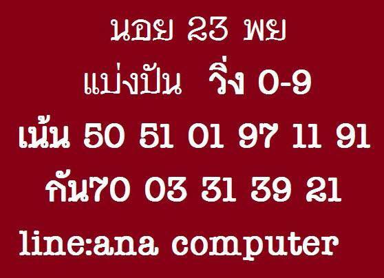 ถ่ายทอดสดหวยฮานอยวันนี้23/11/61