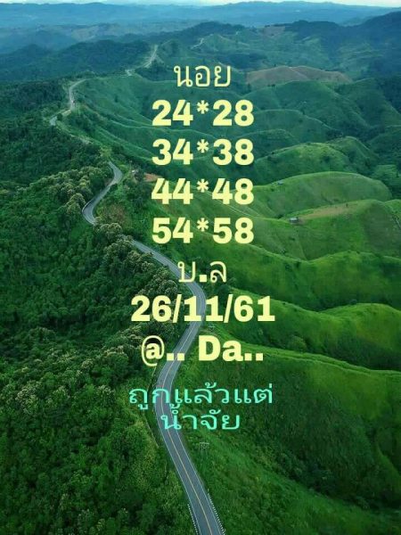 สูตรหวยฮานอย 26/11/61