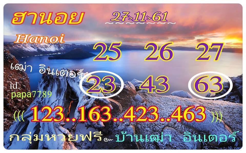 หวย ฮานอย วัน นี้ ออก ตัว ไหน ล่าสุด27/11/61