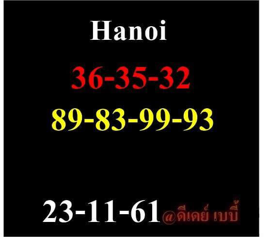 ผลหวยฮานอยย้อนหลัง 23/11/61