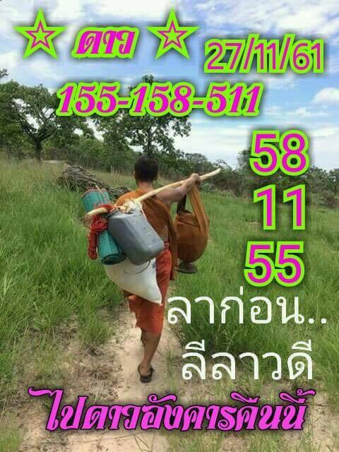 ตลาดหุ้นฮานอย วันนี้27/11/61