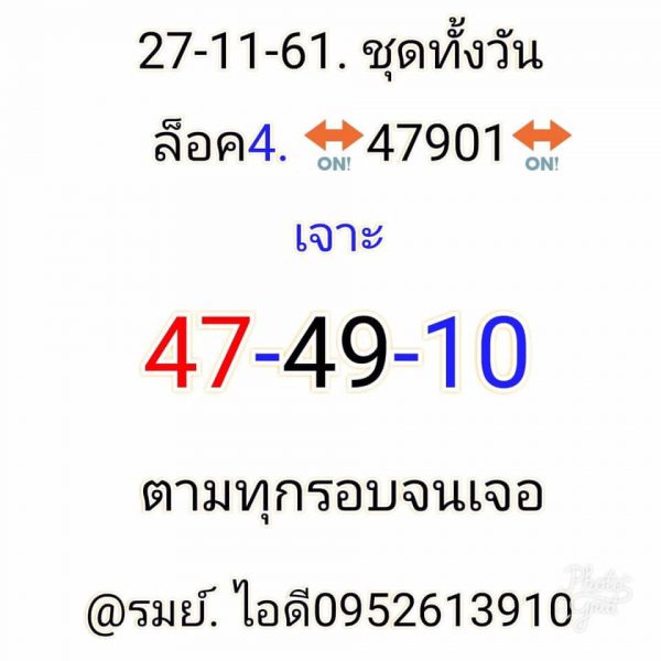 หุ้นเด่นวันนี้27/11/61 5