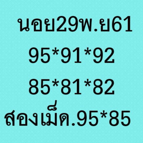 ฮานอยแบ่งปัน29/11/61