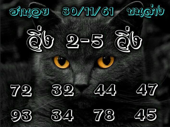 หวย ฮานอย วัน นี้ ออก ตัว ไหน ล่าสุด30/11/61