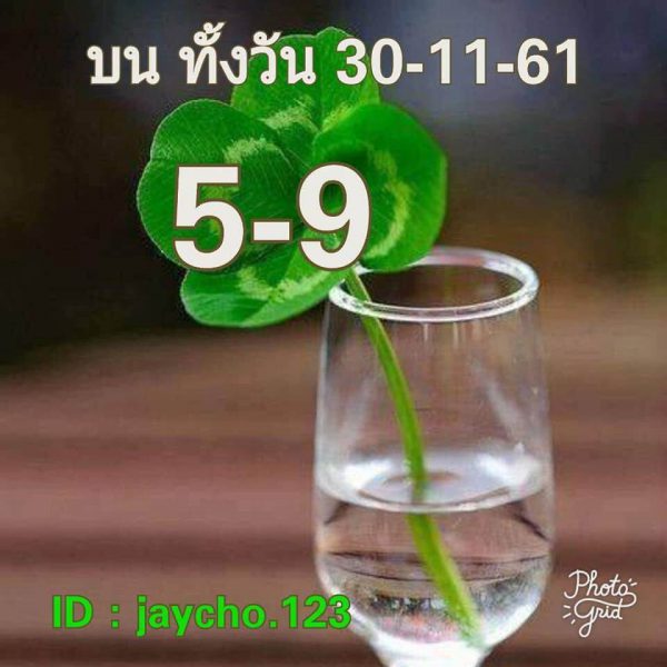 หวยหุ้นแม่นทุกรอบนิเคอิ 30/11/61