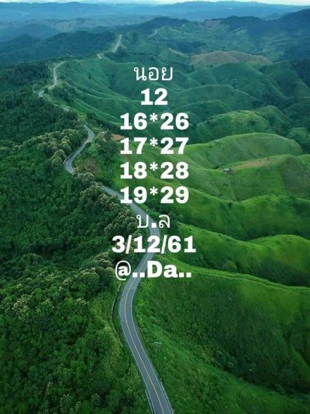 หวยฮานอยวันนี้ออกตัวไหน 3/12/61