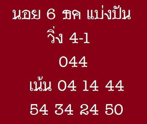 ผลหวยฮานอยย้อนหลัง2561 6/12/61