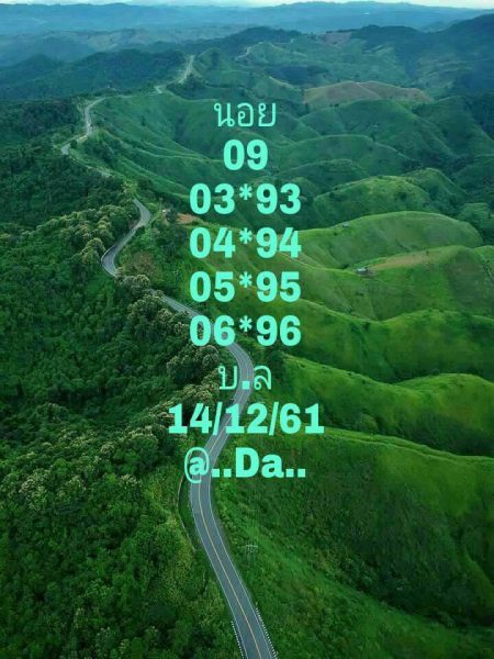 หวยฮานอยเด่น14/12/61