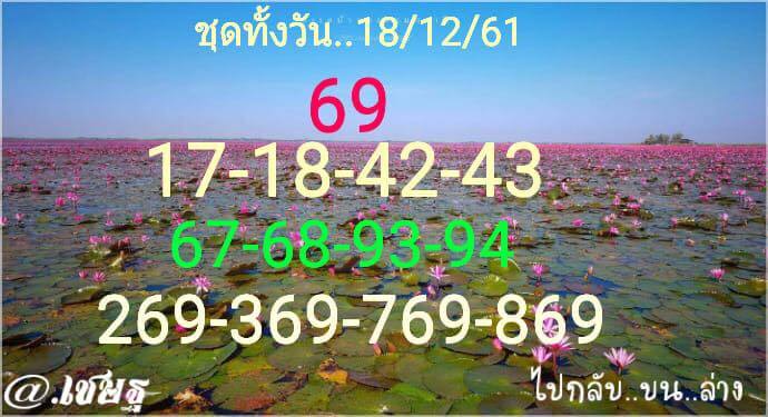 หุ้นไทยตัวเดียวแม่นๆ18/12/61 