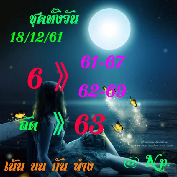 หวยหุ้นแม่นทุกรอบนิเคอิ18/12/61