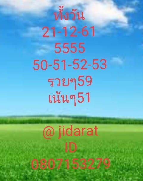 วิเคราะห์หวยหุ้นปิดเที่ยงวันนี้ 21/12/61