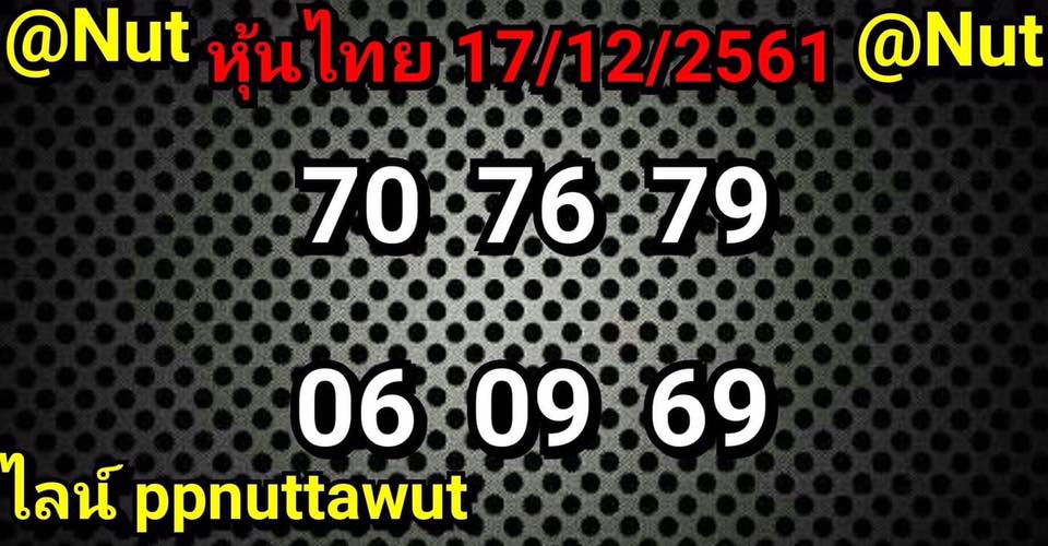 สูตรหวยหุ้นไทยฟรี 17/12/61