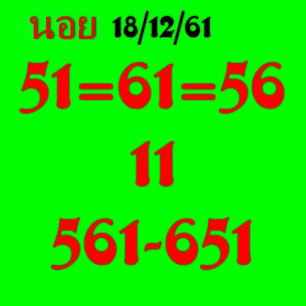 เลขเด็ดหวยเวียดนามวันนี้18/12/61