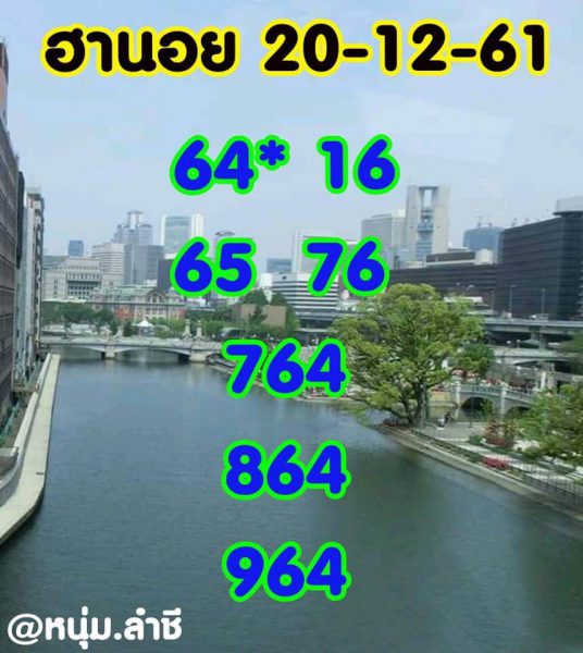 เลขเด็ดจากวงใน20/12/61