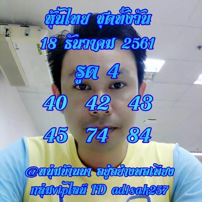 หุ้ยวันนี้18/12/61