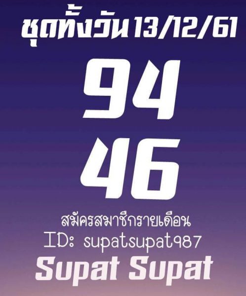 หวยหุ้นแม่นทุกรอบ วันนี้ หวยหุ้นวันนี้13/12/61