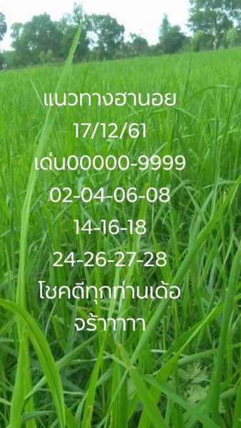 ตลาดหุ้นฮานอย วันนี้ 17/12/61