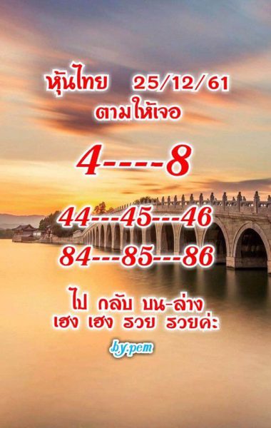 หวยหุ้นเน้นบน 25/12/61