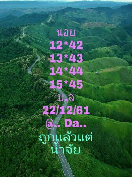 หวยหุ้นเน้นบน 22/12/61