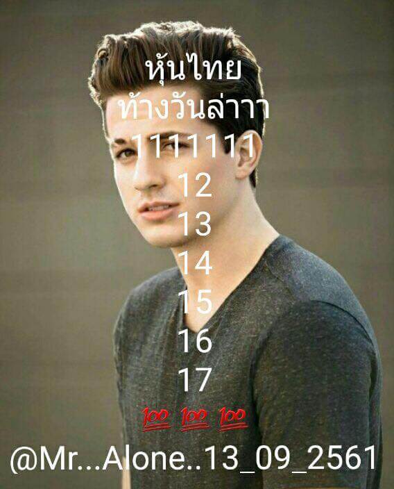 รวมชุดหวยหุ้นแม่นๆ 13/9/61 14