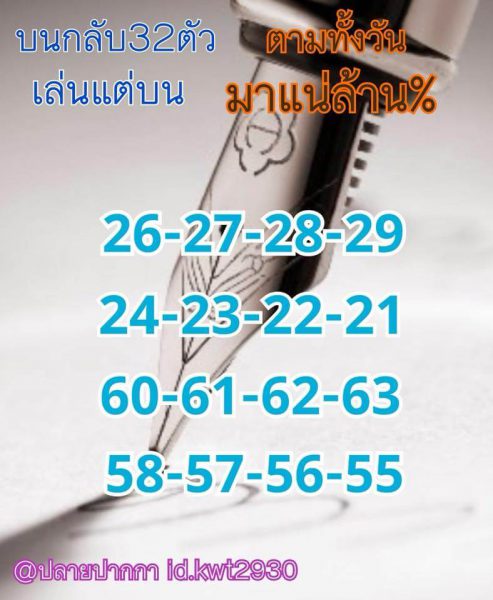 รวมชุดหวยหุ้ยไทย19/9/61 5