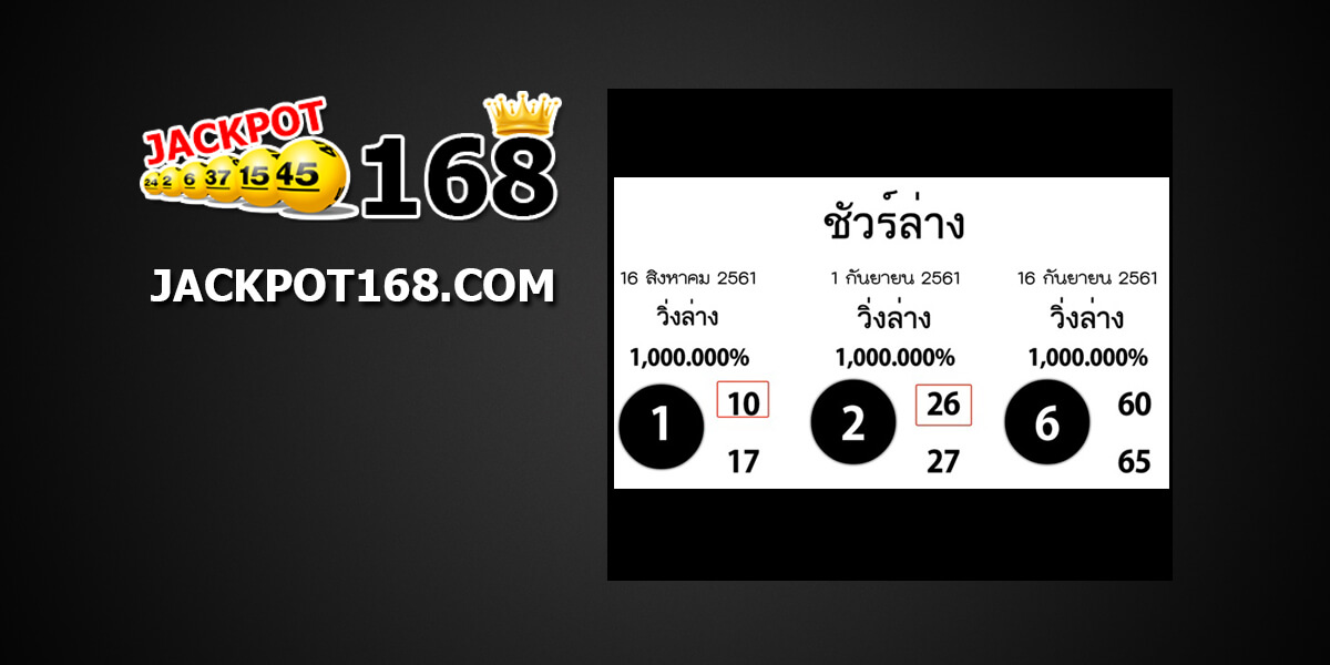 เลขเด็ดชัวร์ล่าง16/9/61