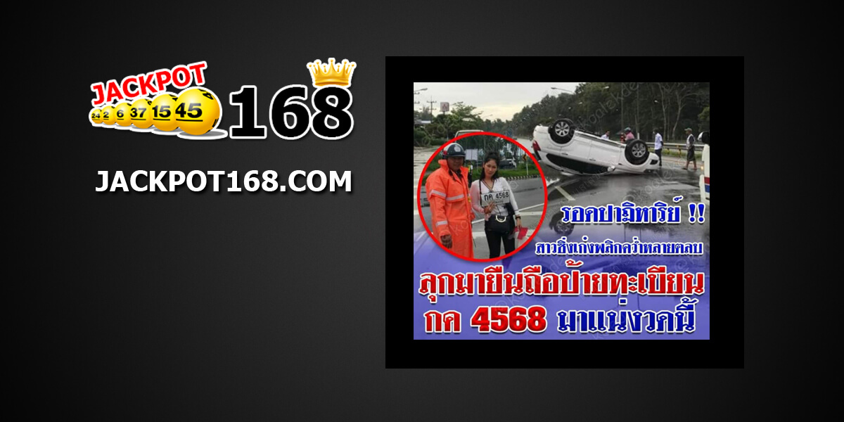 เลขเด็ดป้ายทะเบียน1/11/61