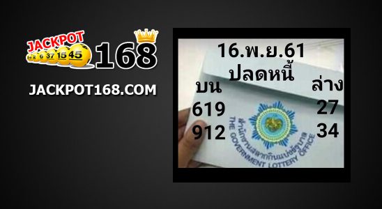 504 ตรวจหวย ผลสลากกินแบ่งรัฐบาล