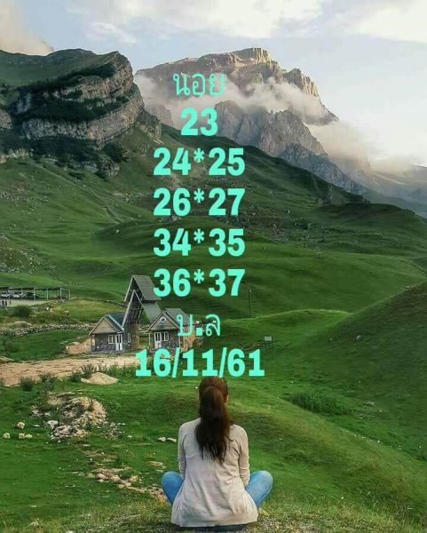 หวยฮานอยวันนี้16/11/61