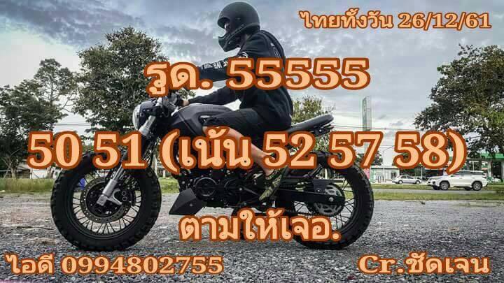 วิเคราะห์หวยหุ้นปิดเที่ยงวันนี้ 26/12/61