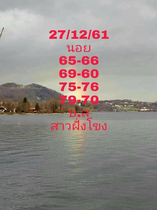 หวย ฮานอย ล็อค 27/12/61