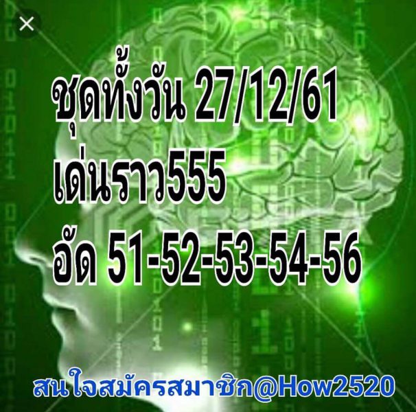 สูตรหวยหุ้น27/12/61