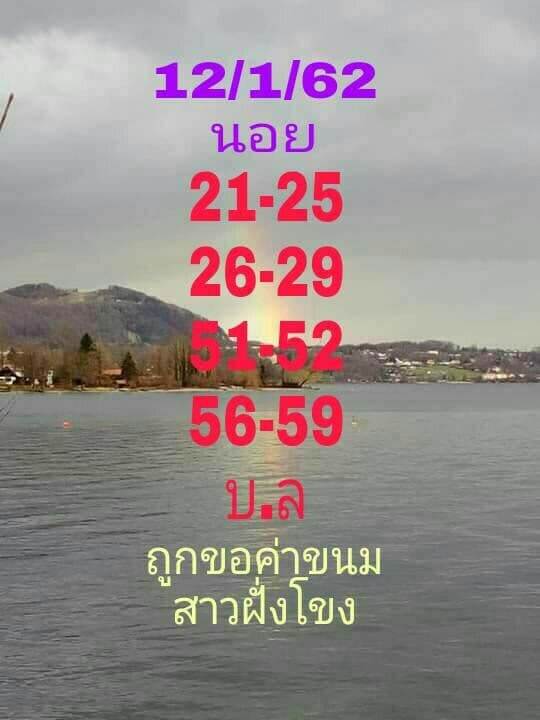 หวยฮานอยวันนี้12/1/62