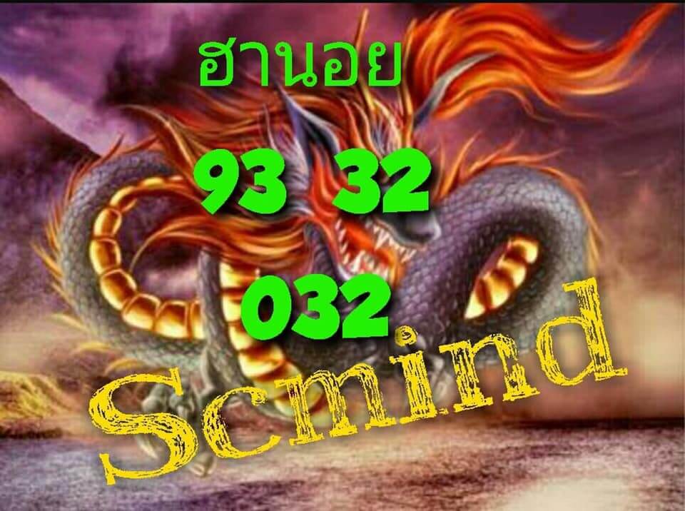 สูตรหวยฮานอย 2018