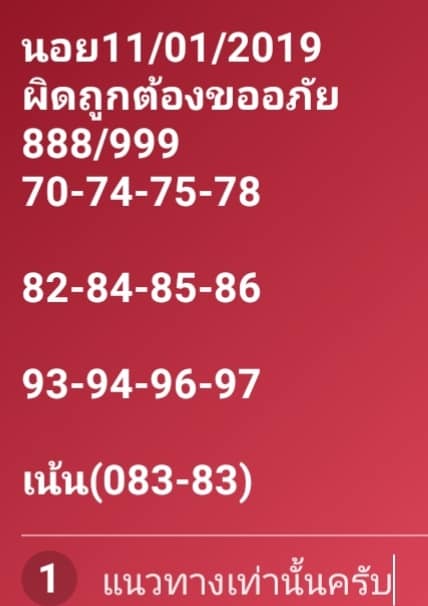  หวยฮานอยรวยทุกวัน 11/1/62