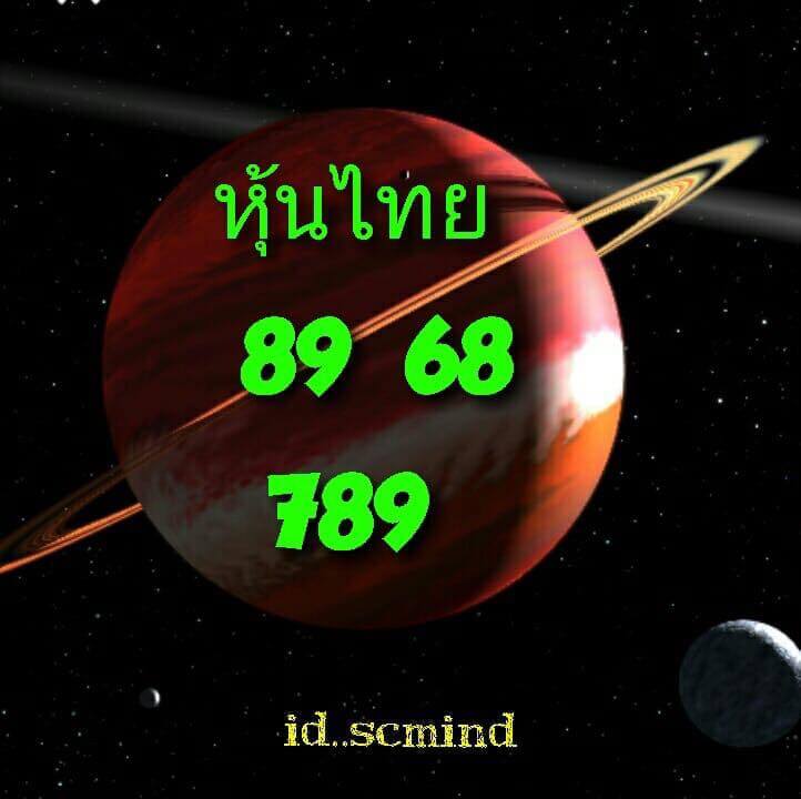 สิบเด้งหวยหุ้น หวยหุ้น 15/1/62