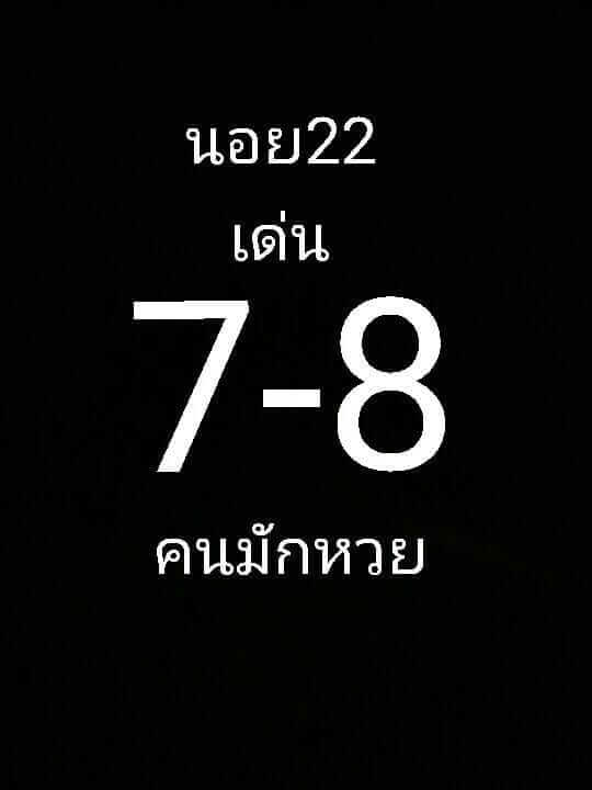 สูตรหวยฮานอย หวยยฮานอยวันนี้ 22/1/62