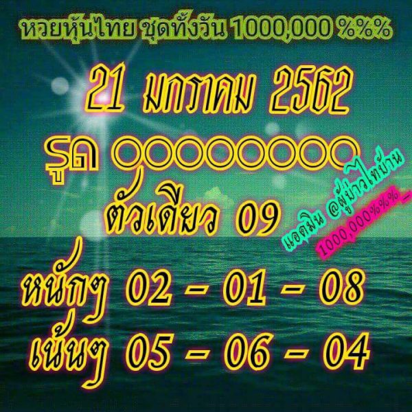 เลข ชุด หวย หุ้น เข้า ทุก วัน หวยหุ้นชุดทั้งวัน 21/1/62