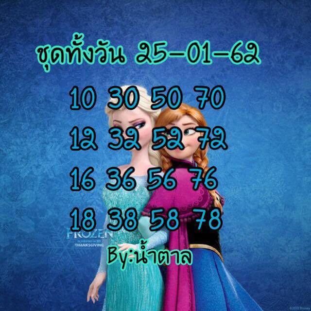 หวย หุ้น แม่น หวยหุ้น 25/1/62