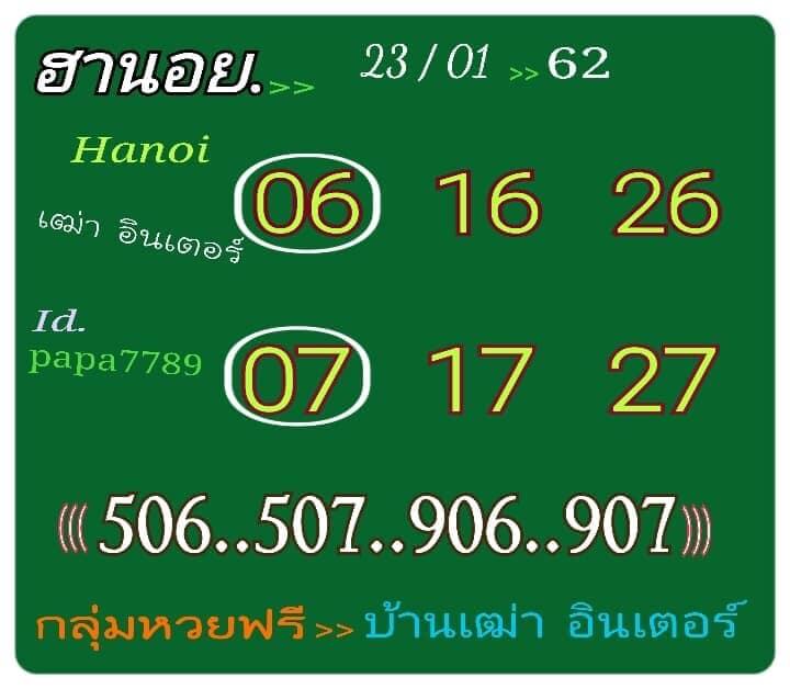 หวยฮานอยพารวย หวยฮานอย 23/1/62