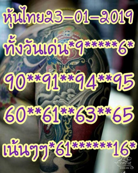 สถิติหวยหุ้น หวยหุ้นเด่นวันนี้ 23/1/62