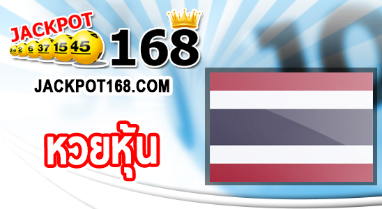 หวยหุ้น 30/1/62