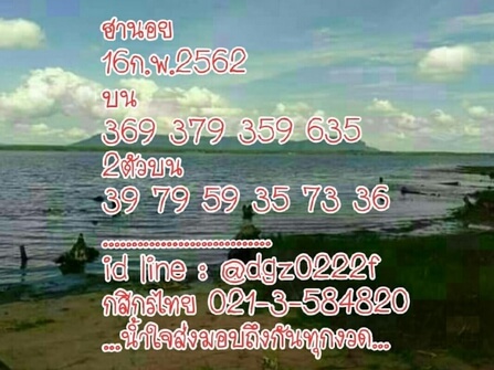 หวยฮานอย 16/2/62 7